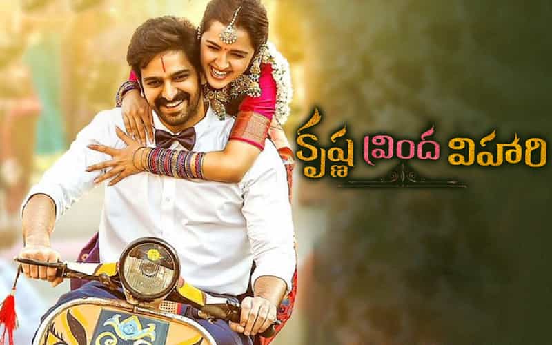 Krishna Vrinda Vihari